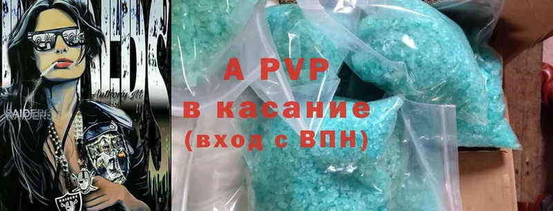 A-PVP VHQ Туринск