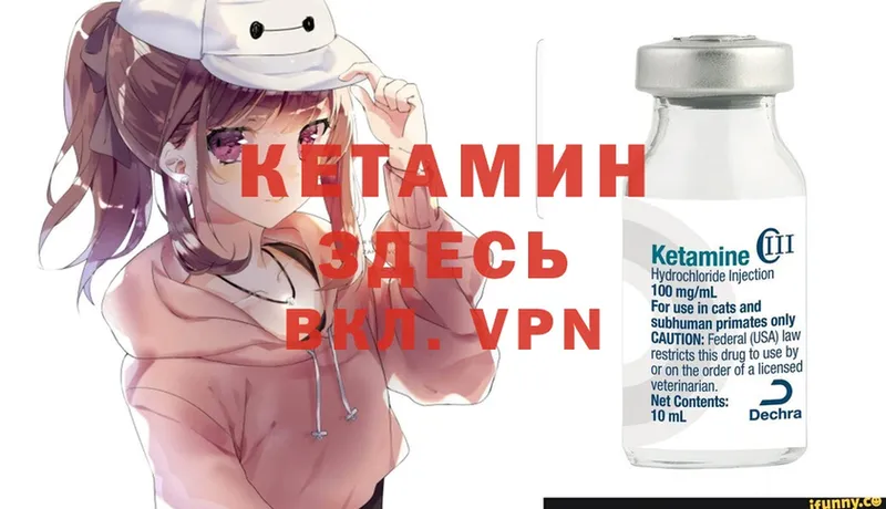 КЕТАМИН ketamine  Туринск 