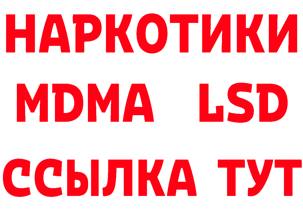 БУТИРАТ BDO 33% ссылки площадка MEGA Туринск